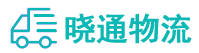 长沙到佛山物流公司